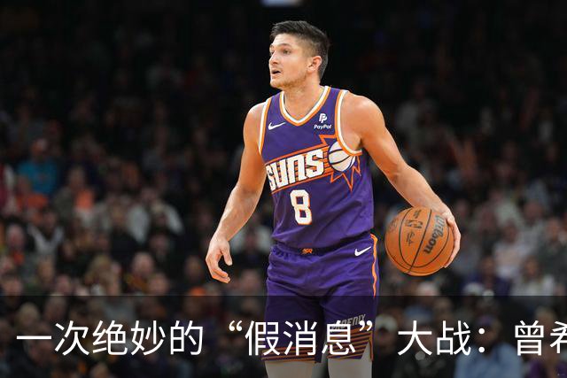 一次绝妙的“假消息”大战：曾希圣如何救出红军